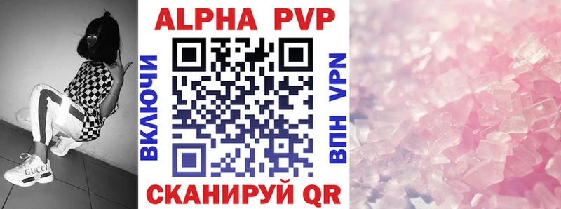 Купить  Почеп  Альфа ПВП кристаллы 