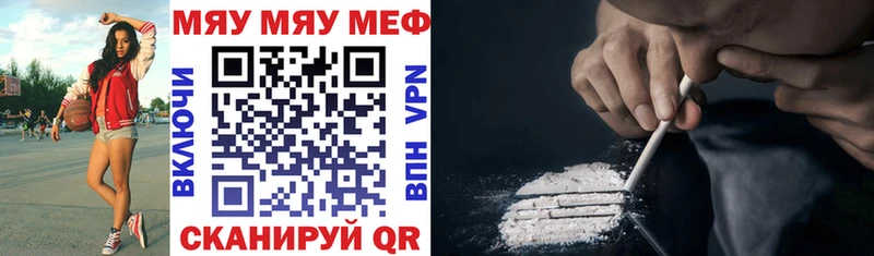 Купить где  Почеп  МЯУ-МЯУ 4 MMC 