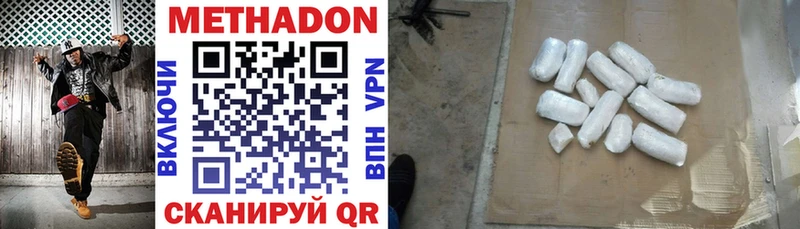 Купить где  Почеп  Метадон VHQ 